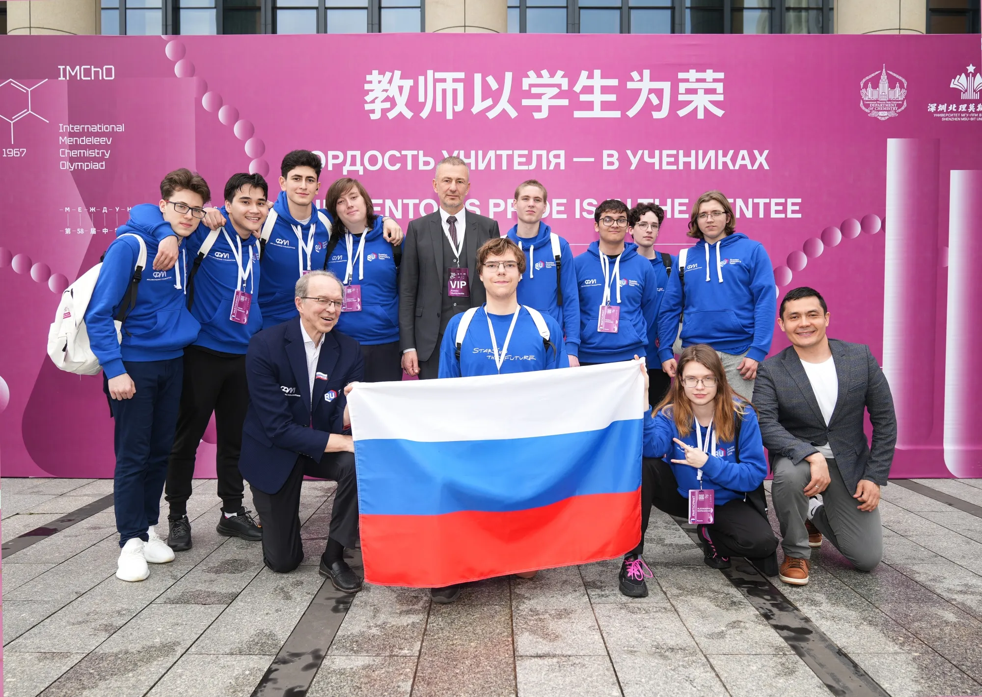 Российские школьники выиграли золотые медали на Международной олимпиаде по химии
